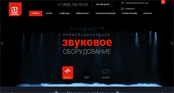 Desktop Screenshot of inteira.ru