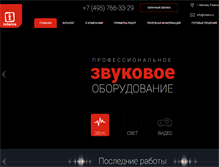 Tablet Screenshot of inteira.ru